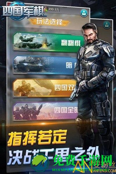 元游军棋九游uc版