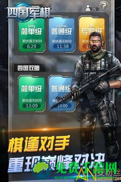 元游军棋九游uc版