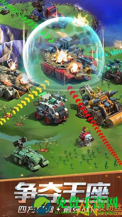 兵人大战腾讯版