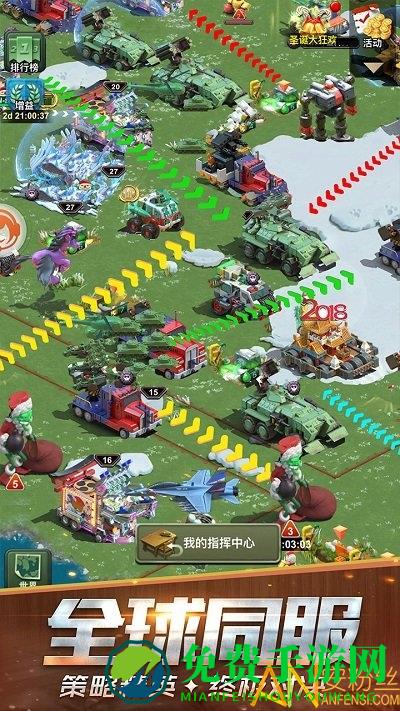 兵人大战腾讯版