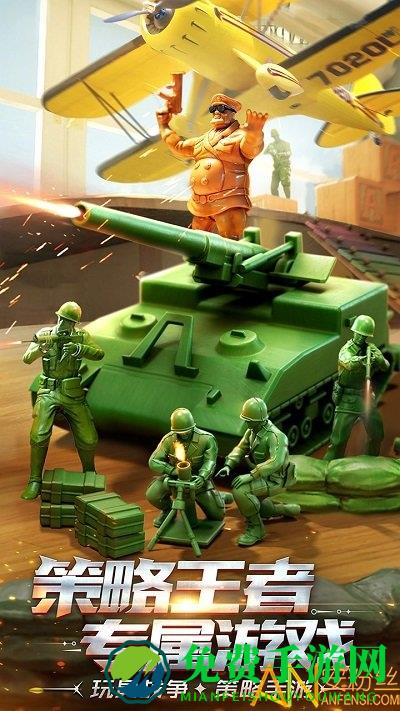 兵人大战腾讯版