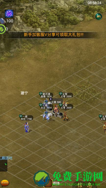 叫我三国迷腾讯版