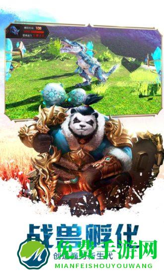 太极熊猫3猎龙uc版