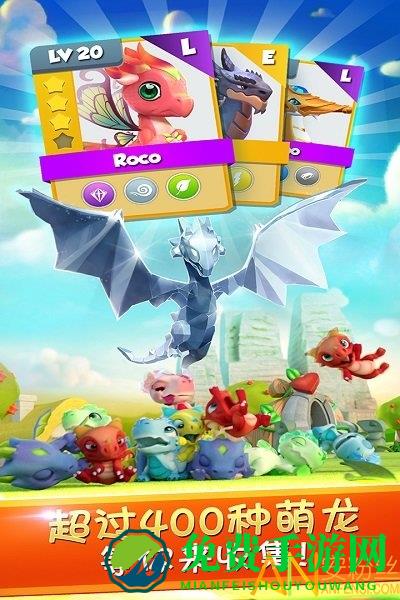 萌龙大乱斗360版本