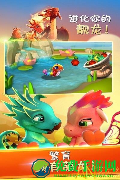 萌龙大乱斗360版本