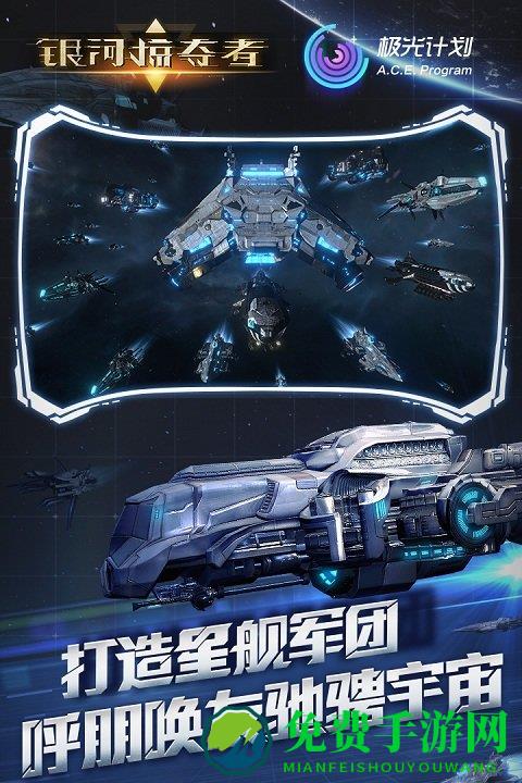 银河掠夺者最新破解版