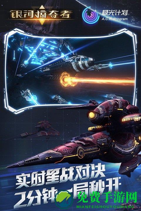 银河掠夺者最新破解版