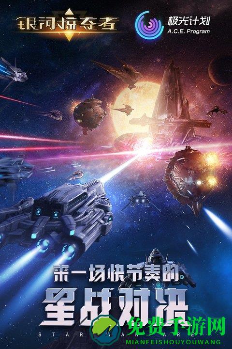 银河掠夺者最新破解版