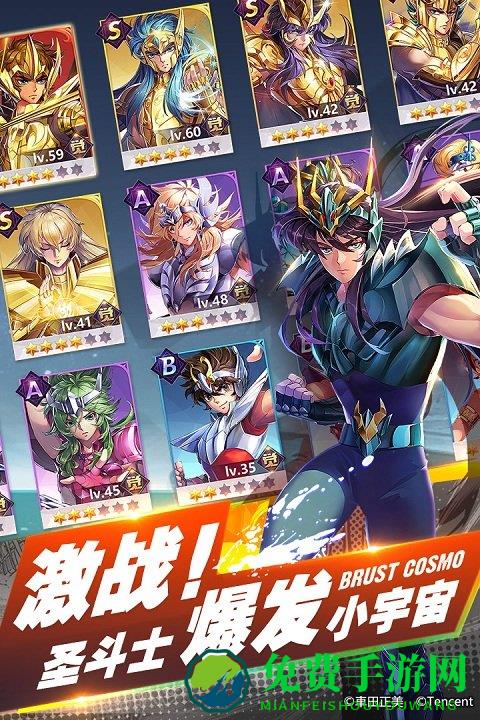 圣斗士星矢小米版