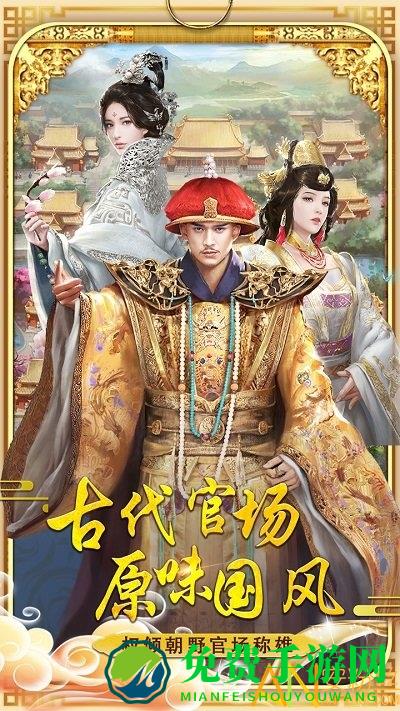 极品芝麻官oppo版本