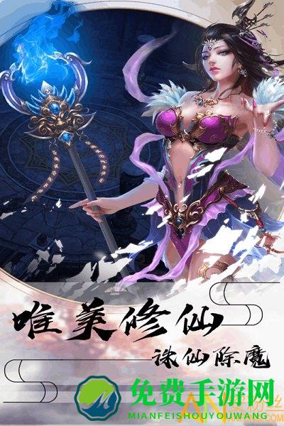 修道手游九游uc下载