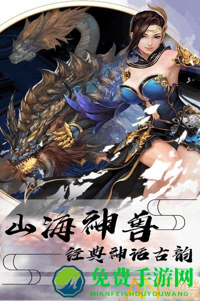 修道手游九游版