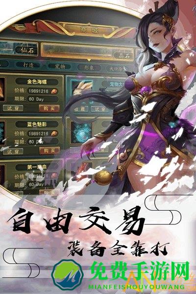 修道手游九游版