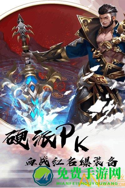 修道手游九游版