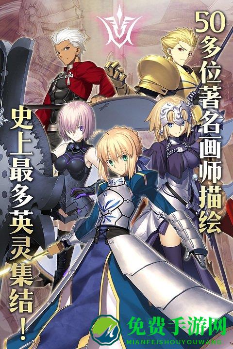 fategrandorder腾讯版
