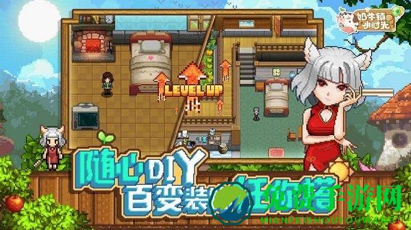 奶牛镇的小时光测试版