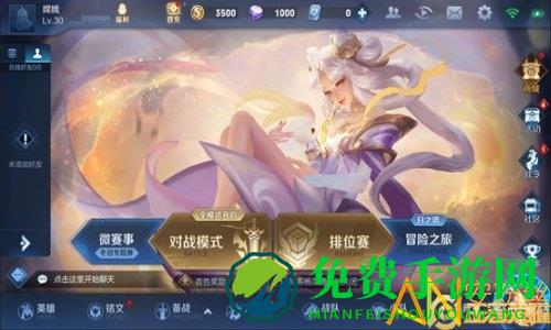 王者荣耀2.0王者出征官方最新版