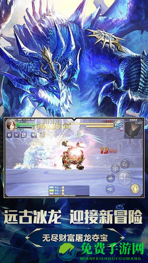 龙之谷手游变态版