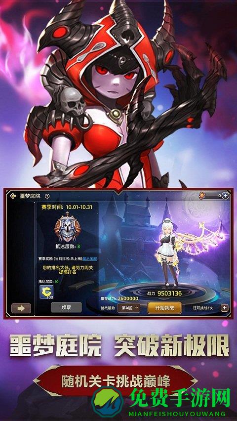 龙之谷手游变态版