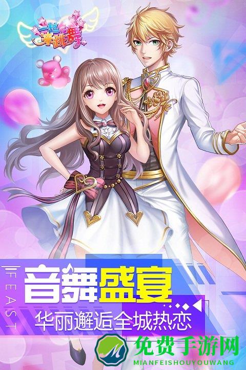 一起来跳舞九游版本