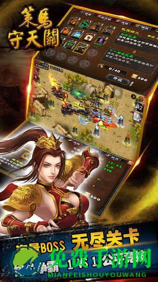 九游策马守天关手游