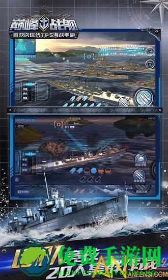 巅峰战舰全面战争游戏