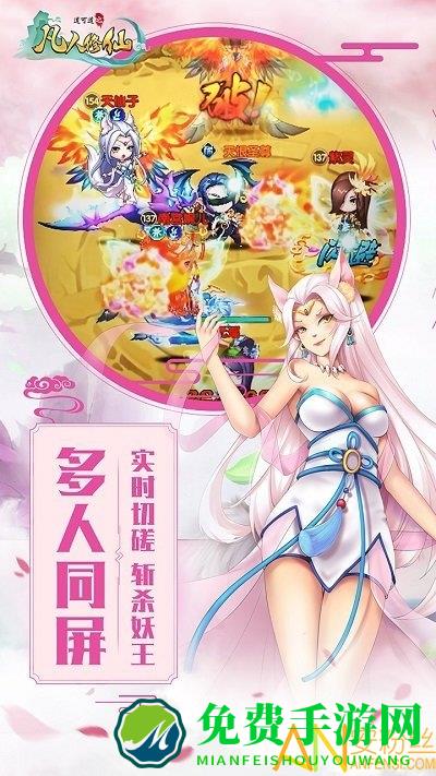 道可道之凡人修仙百度版