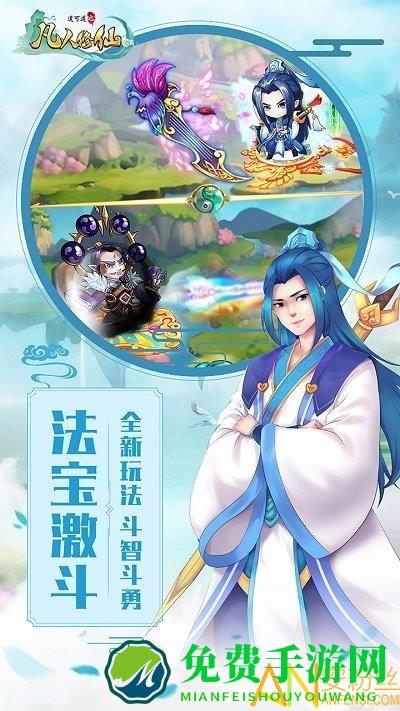 道可道之凡人修仙百度版