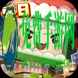 迷你世界2018最新破解版