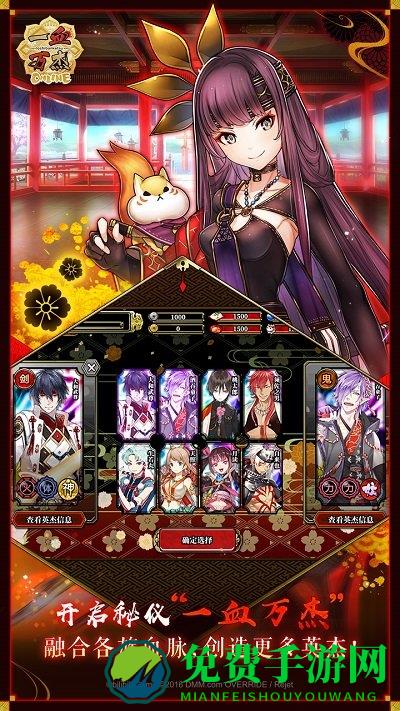 一血万杰日服手游