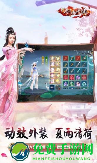 腾讯游戏剑侠情缘