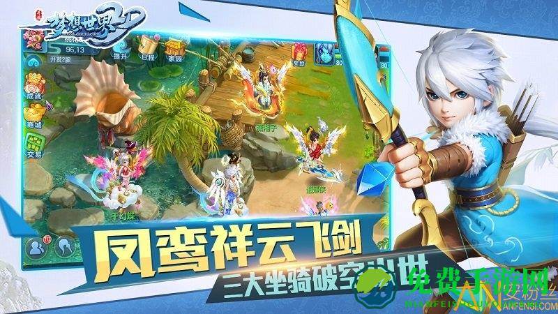 梦想世界3d百度版