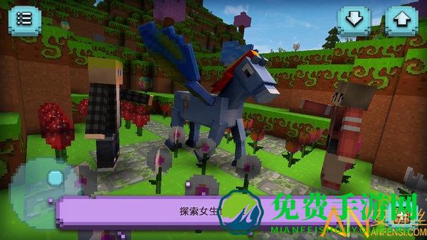 迷你世界女生版