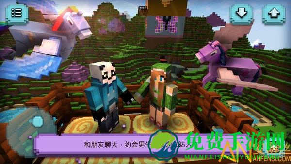 迷你世界女生版