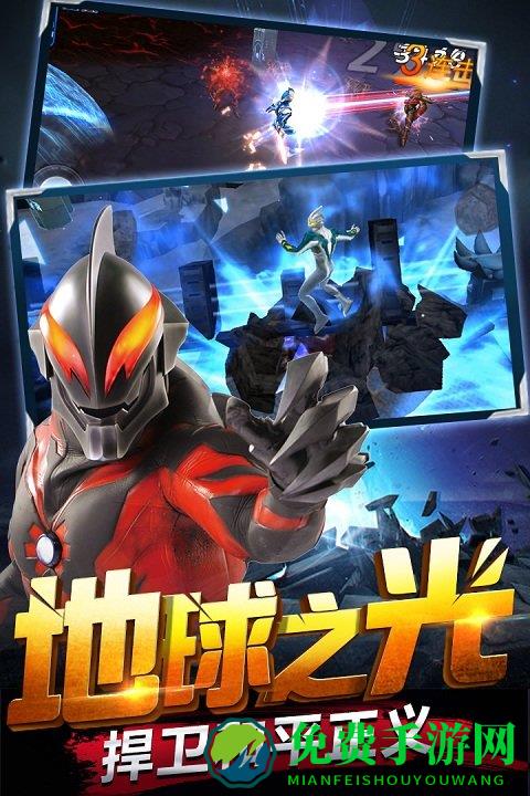 奥特曼传奇英雄测试服