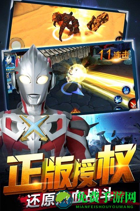 奥特曼传奇英雄测试服