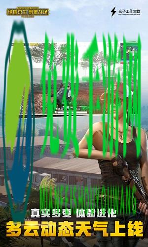 大逃杀绝地吃鸡手游