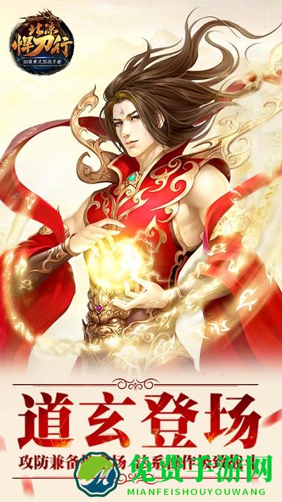 奇顽手游北凉悍刀行