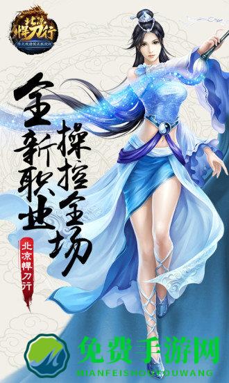 北凉悍刀行tt客户端