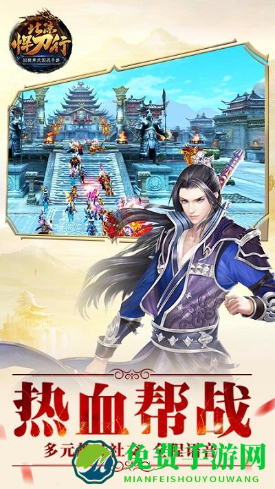 北凉悍刀行tt客户端