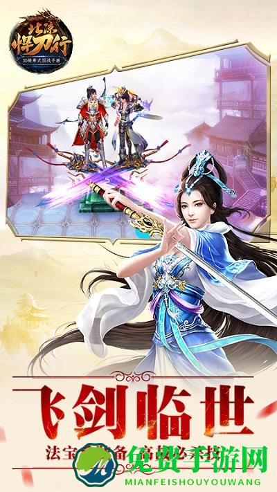 北凉悍刀行tt客户端