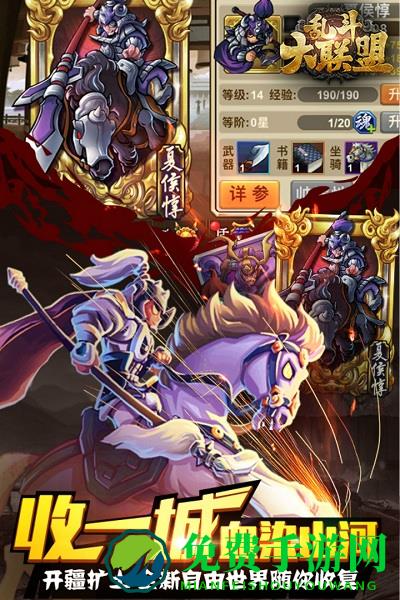 乱斗大联盟内购破解版