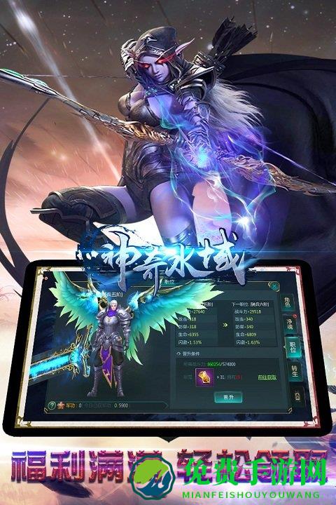 神奇水域破解版