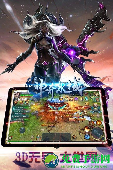 神奇水域破解版