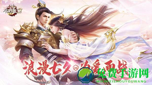 征途2小米客户端