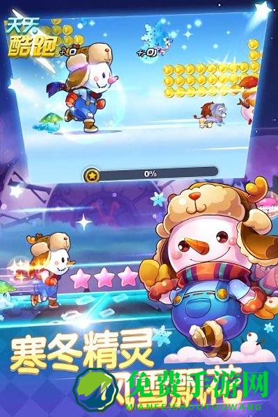 天天酷跑体验服手机版