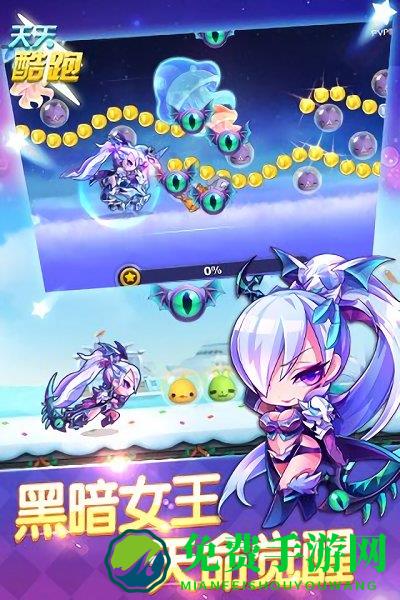 天天酷跑2016新春版本