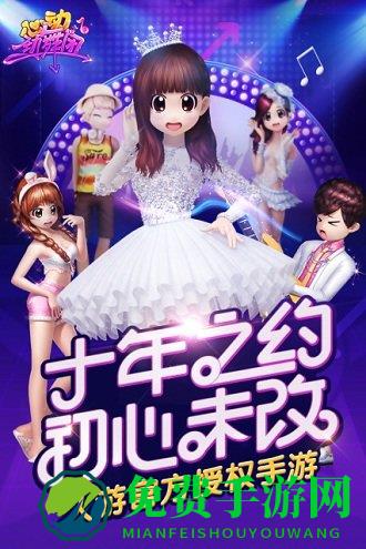 百度劲舞团手游