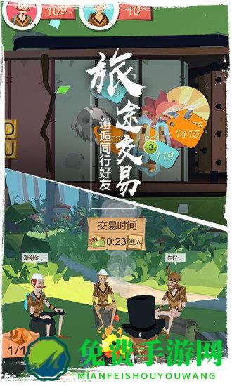 边境之旅离线汉化版