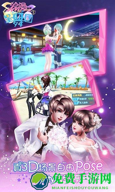 浪漫星舞团无限星币版